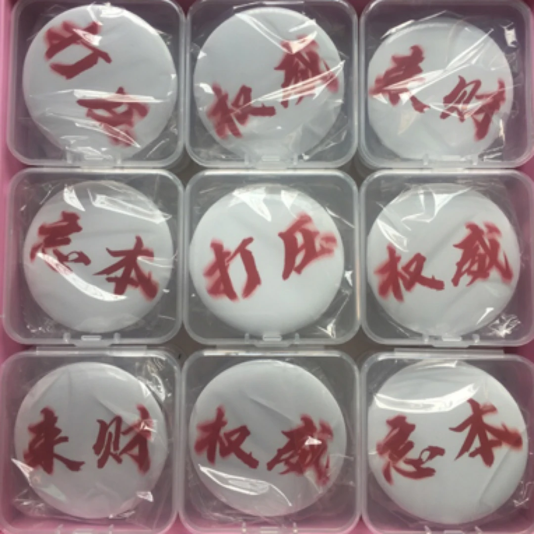铁胸针 热梗 徽章 1盒18盒