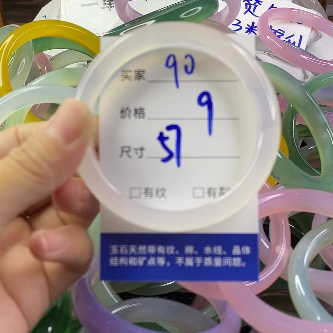 手镯玛瑙/玉髓未镶嵌90