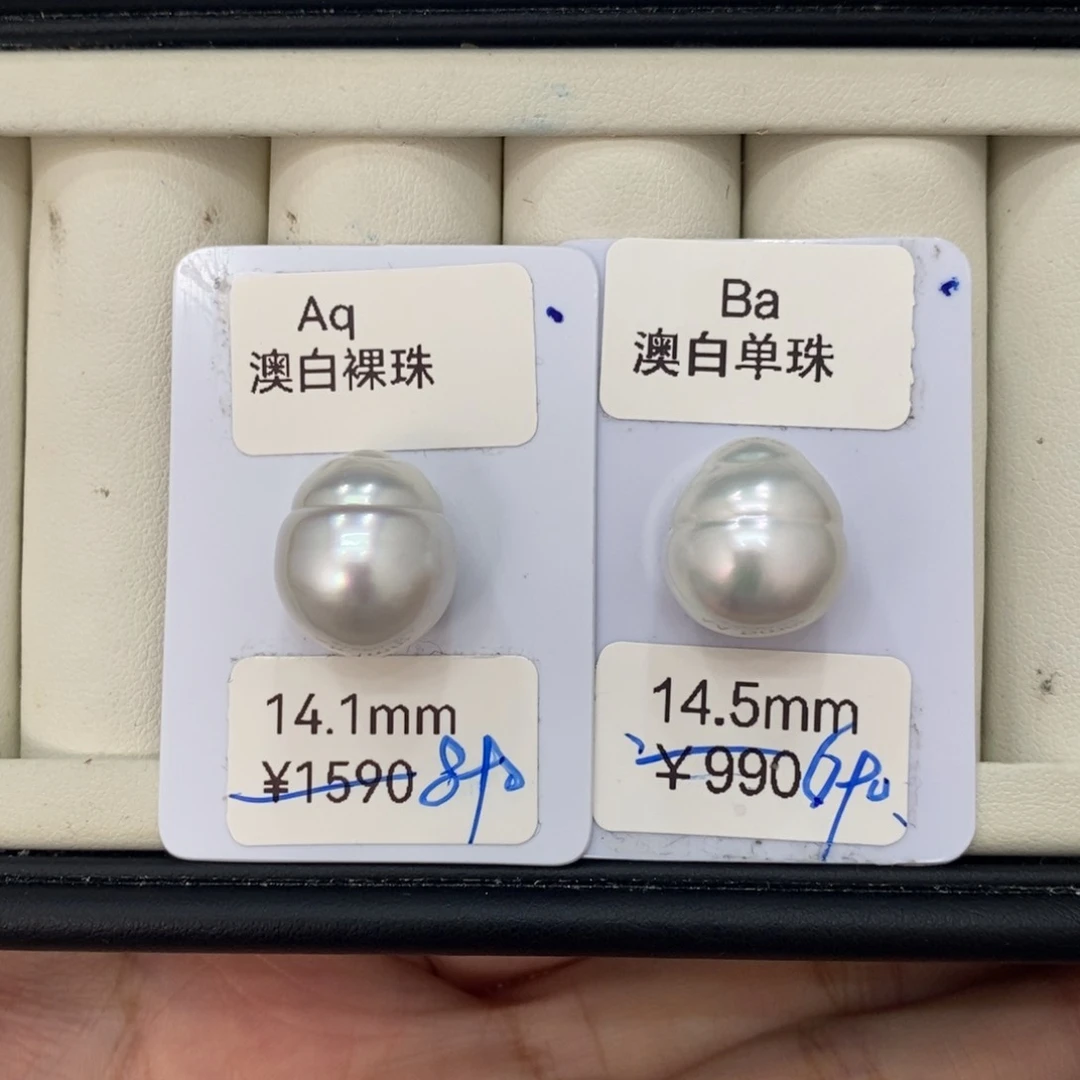 裸珠海水珍珠悠*澳白对珠14-15可定制瑶