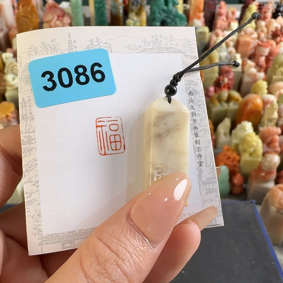 印石青田石3086编号编号