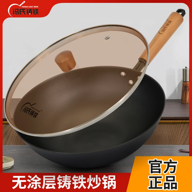 冯氏铸铁防滑炒锅32cm菠萝纹