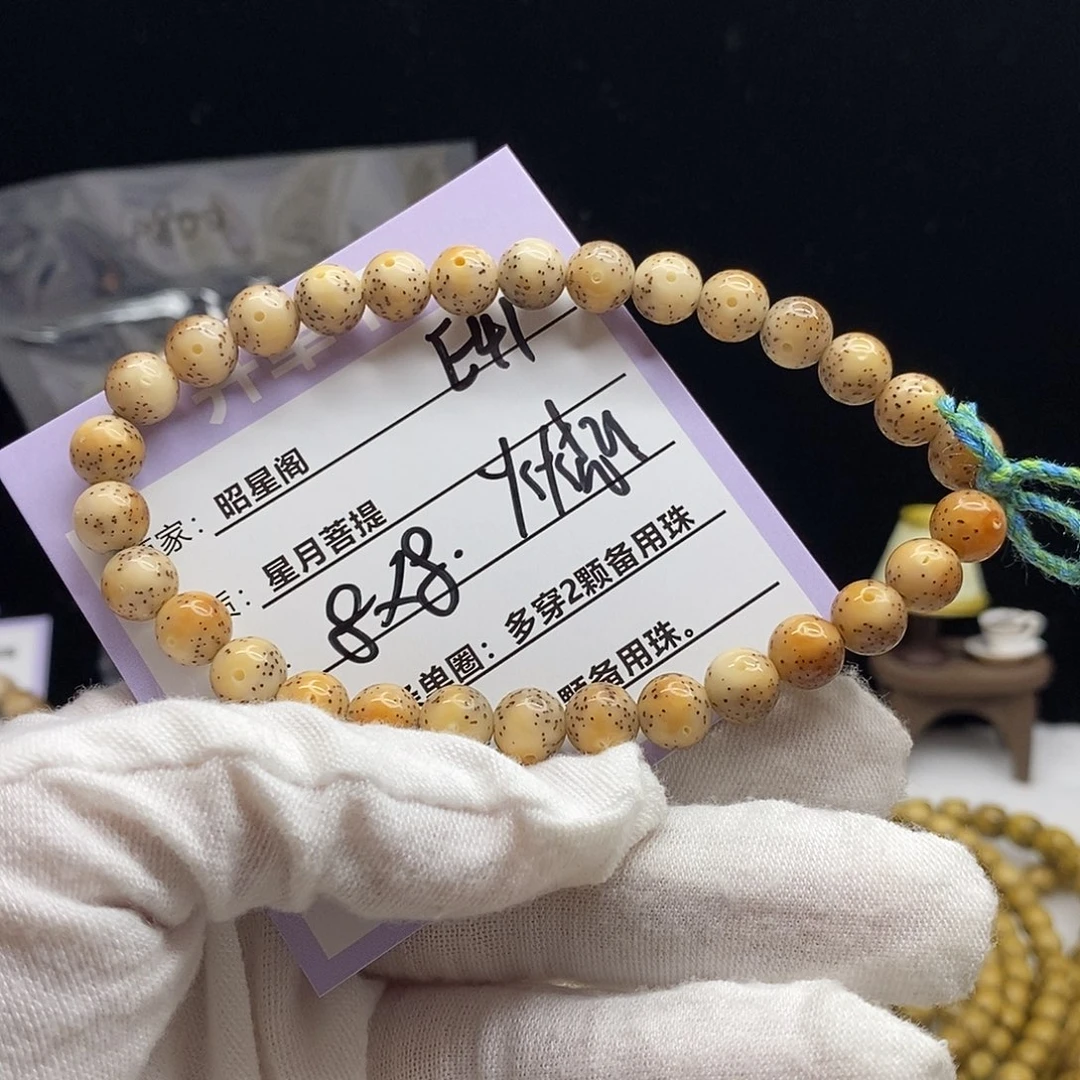 星月菩提吊坠E41--------