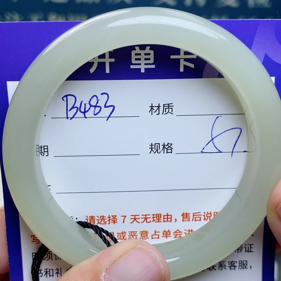 和田玉未镶嵌手镯az