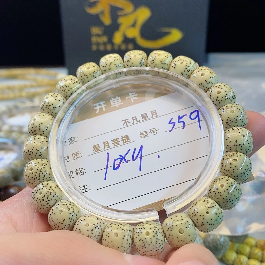 啊***龍吊坠星月菩提iiiiis59