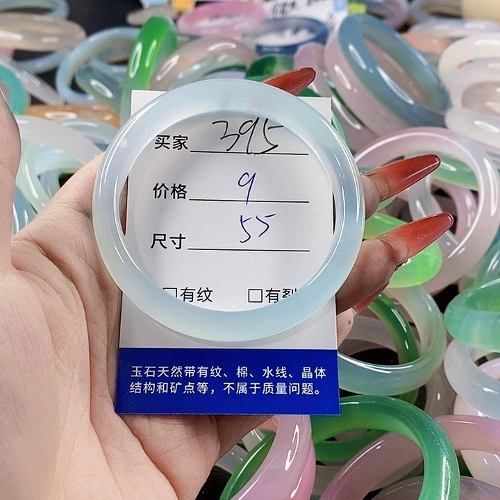 手镯玛瑙/玉髓未镶嵌395