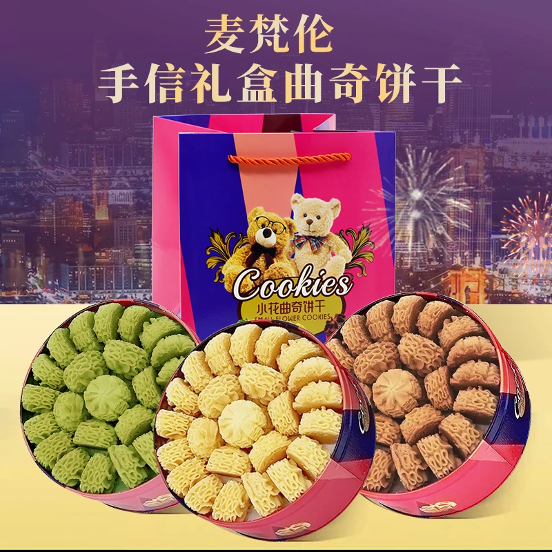 【送1罐曲奇饼干】麦梵伦小熊小花黄油曲奇饼干268g*3罐铁罐礼盒装