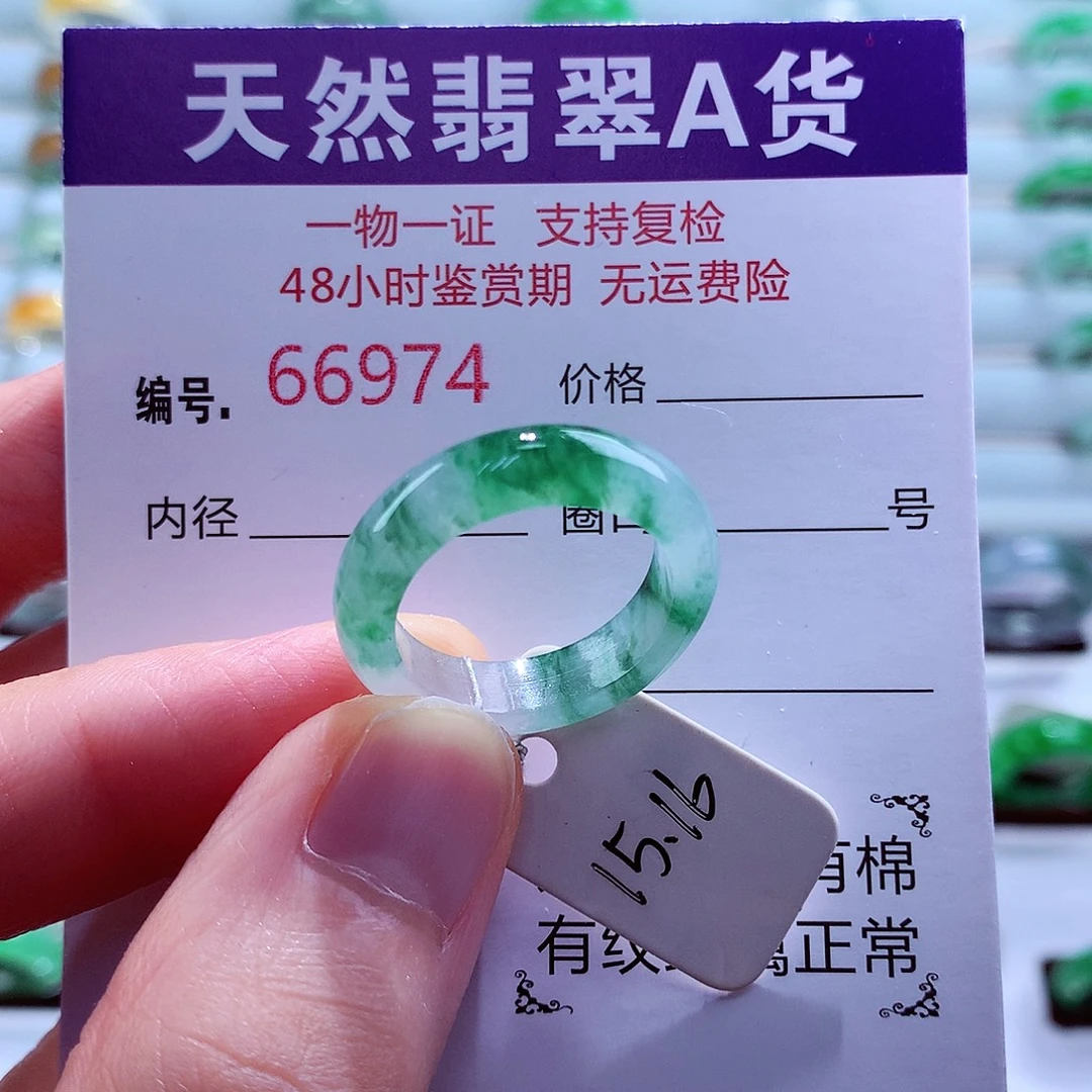 未镶嵌戒指翡翠翡翠
