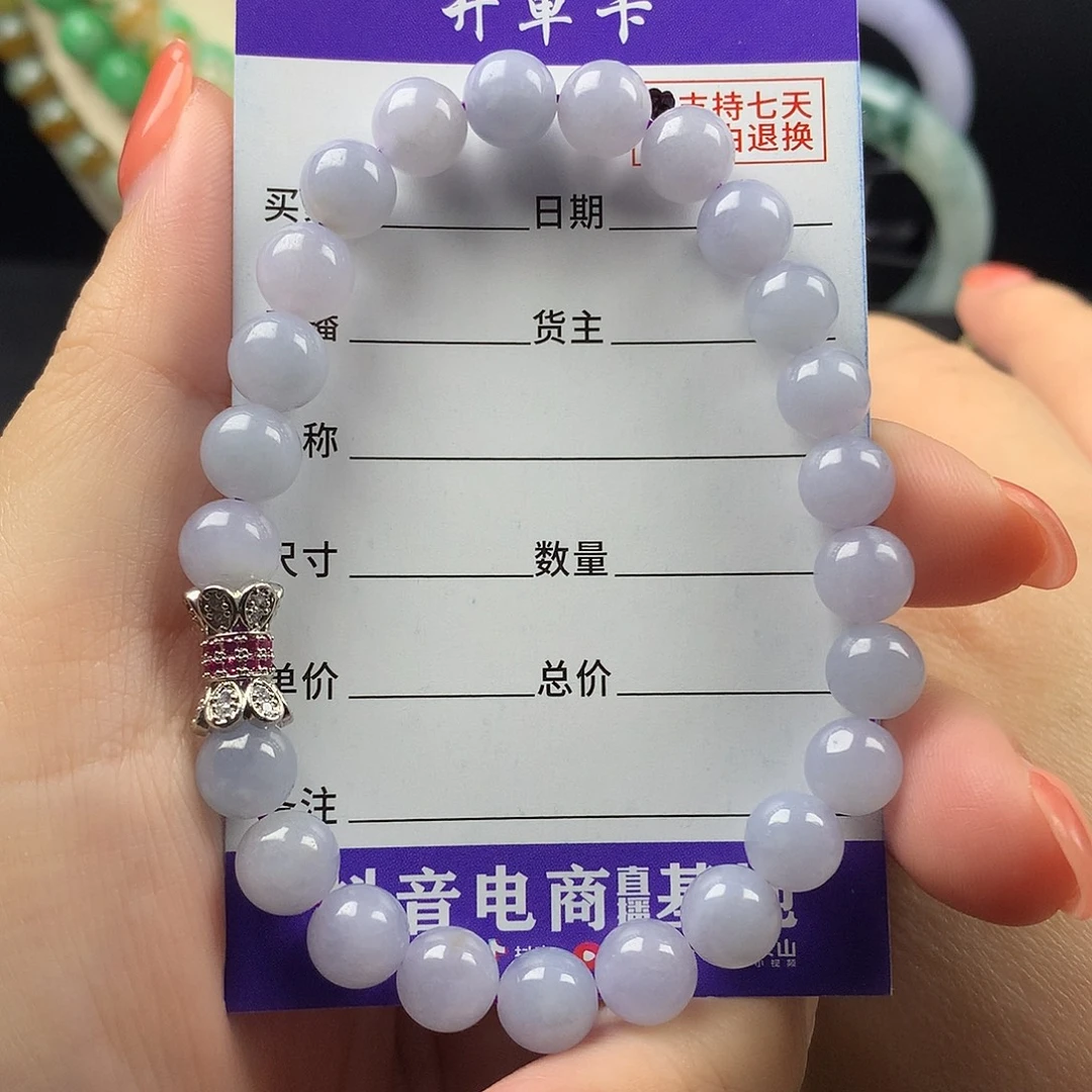 未镶嵌手链翡翠卡7.7