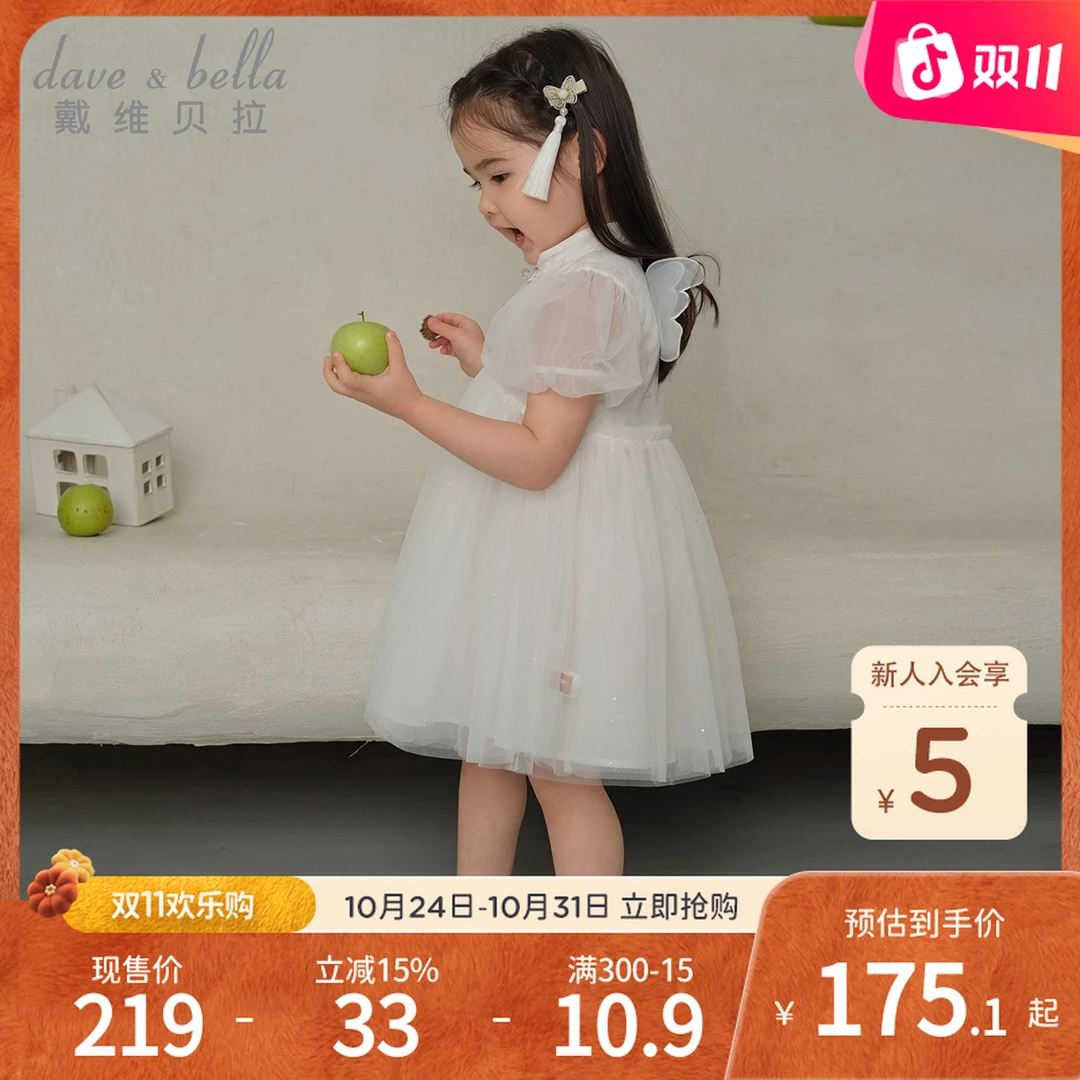 戴维贝拉儿童裙子2025夏装新款女童网纱连衣裙中国风白色公主裙
