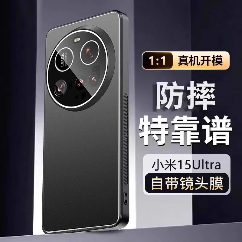 适用小米15ultra手机壳新款金属15至尊版自带镜头膜15U防摔保护壳