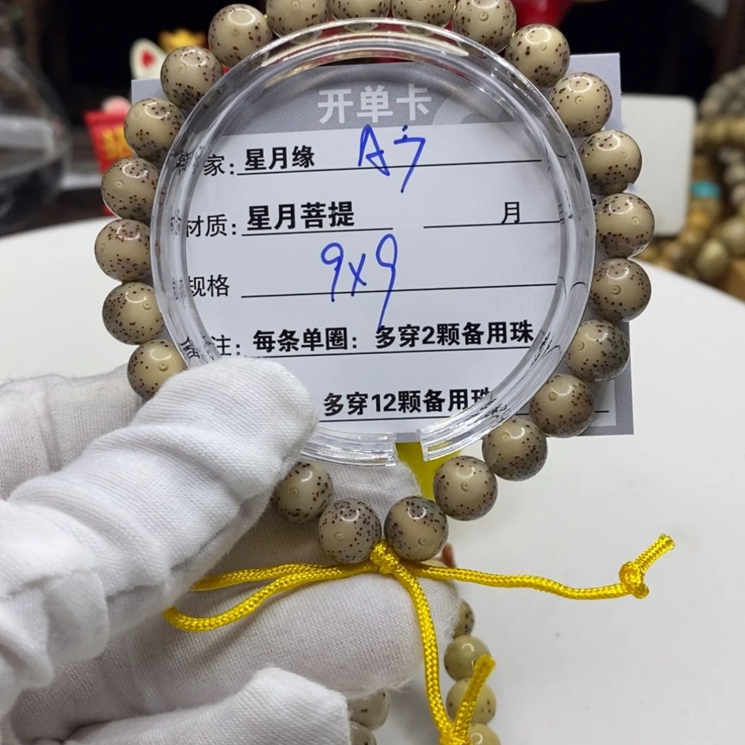 【闪购商品】星月菩提吊坠A7?)&&@@@@