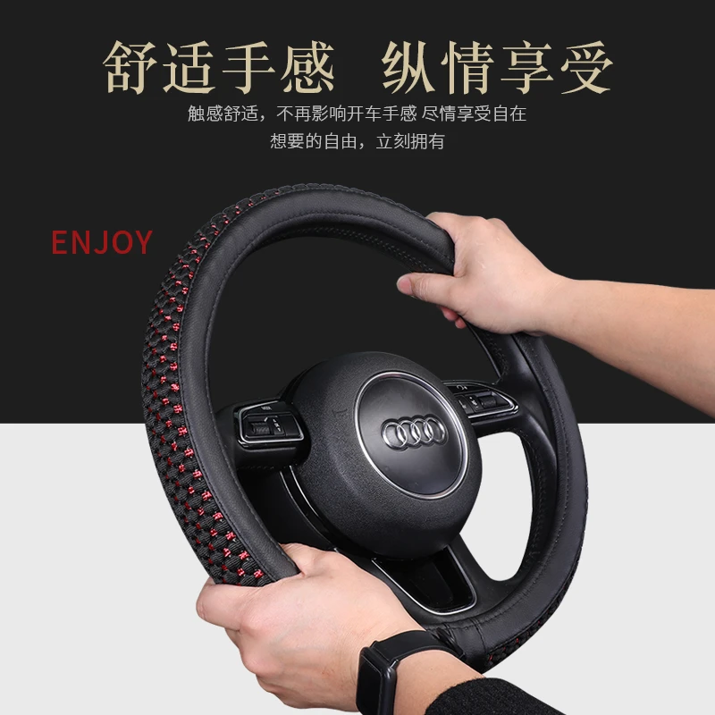 四季清凉无内圈冰丝汽车车把可选松紧方向盘套通用吸汗透气