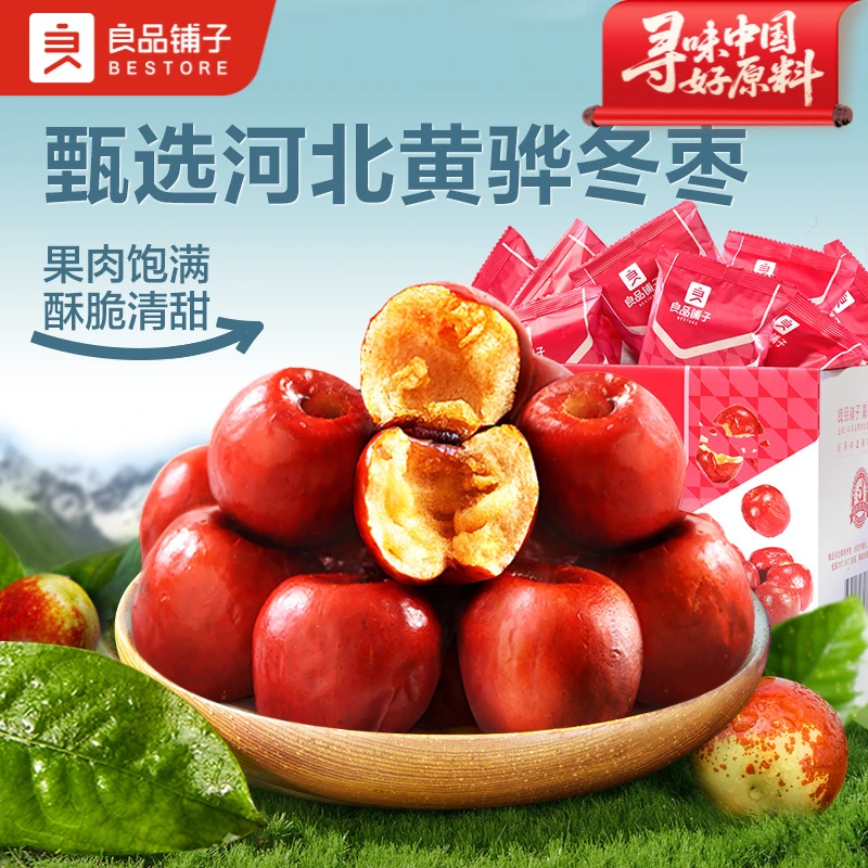 良品铺子黄骅【脆冬枣】香酥脆枣零食无核红枣脆冬枣400g休闲零食SC