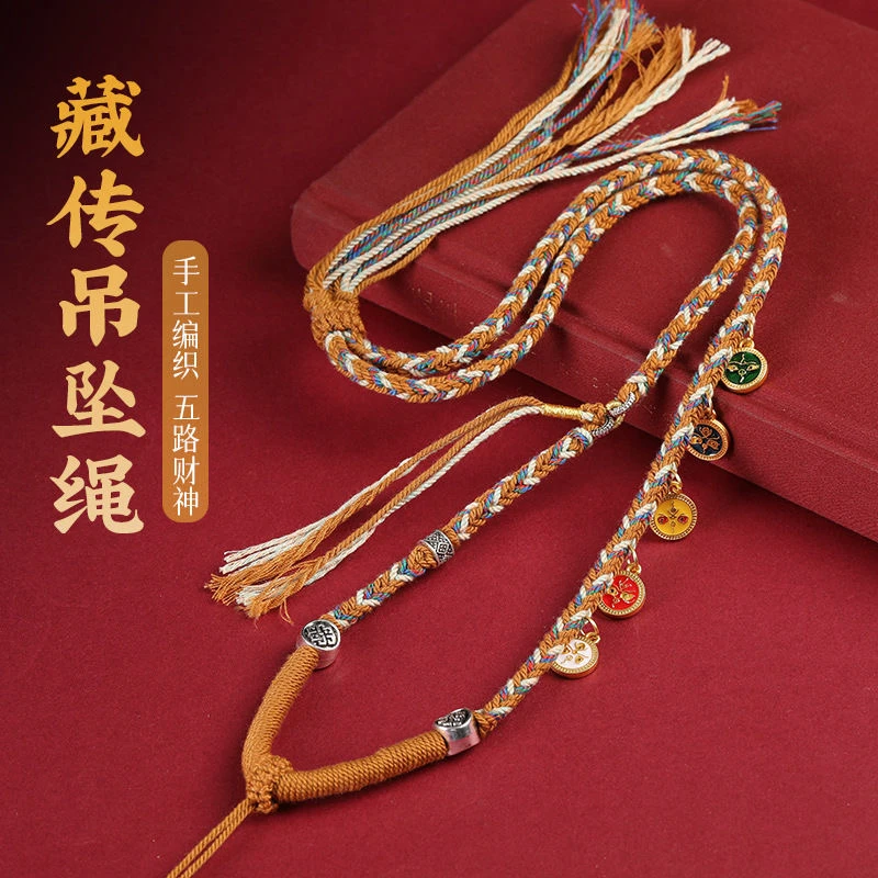 藏式民族风五路财神唐卡吊坠绳