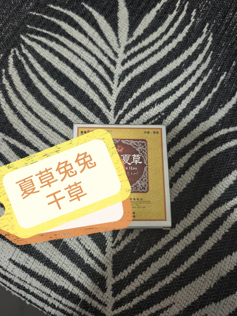 夏草兔兔干草小包两捆