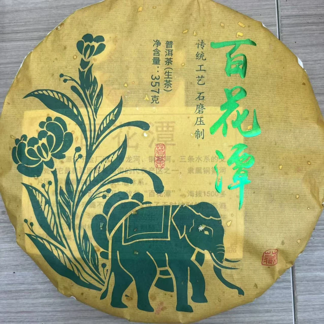2022年  百花潭   普洱生茶 饼茶357g