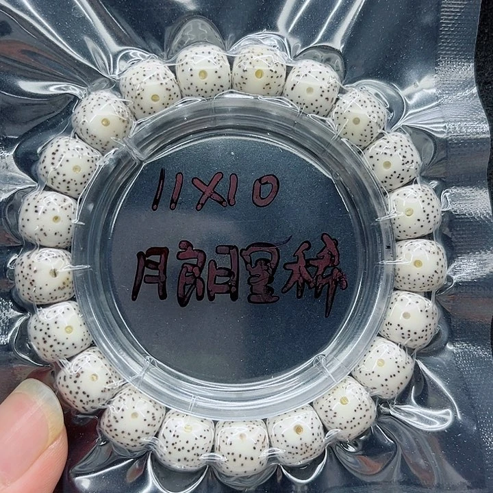 星月菩提手串?****u11-10原白