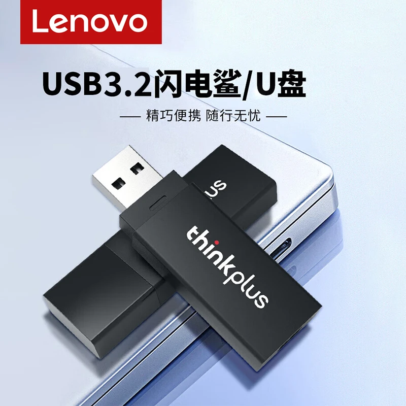 联想USB3.2高速U盘32g电脑办公学习小巧便携轻便音乐车载优盘128g