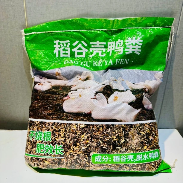 【三角梅专业肥】鸭粪谷壳肥农家必备通用懒人肥(发酵有机农家肥)