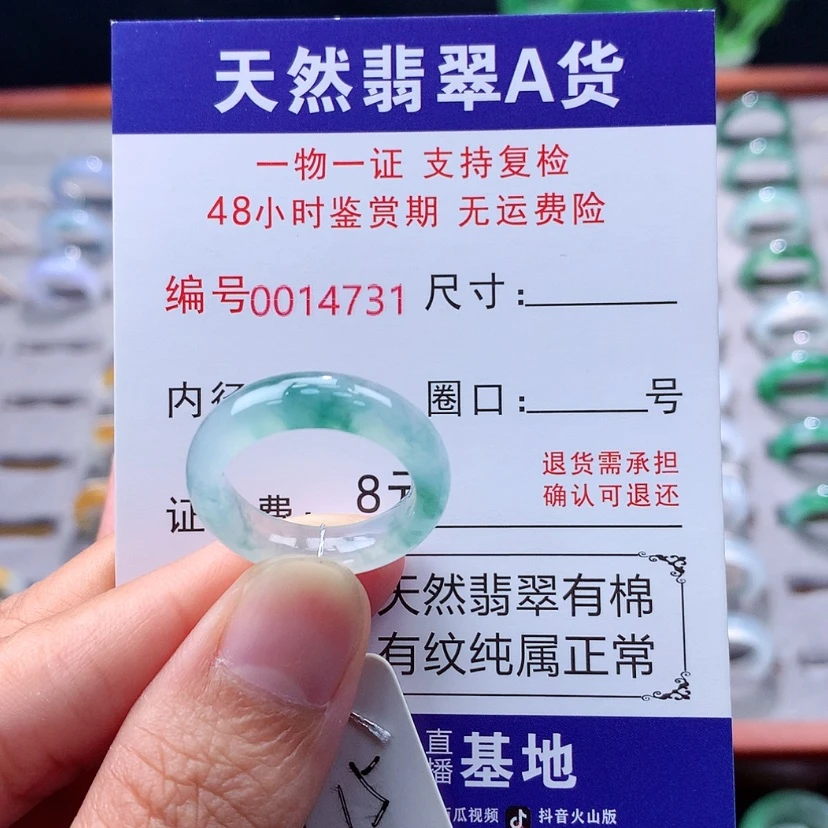 【闪购商品】未镶嵌戒指翡翠翡翠