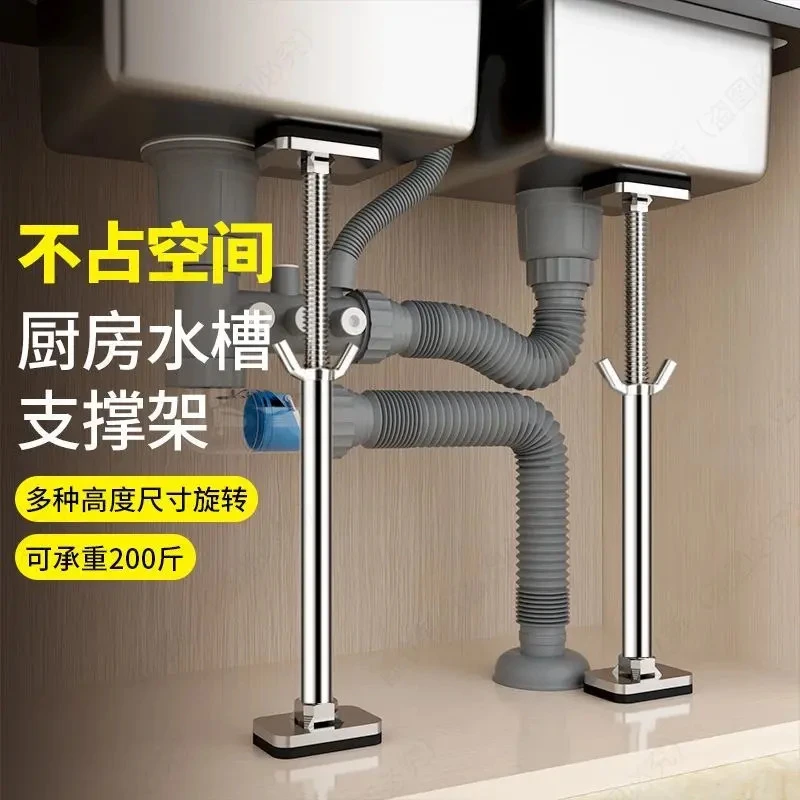 J【免打孔/可伸缩】收纳水槽支撑架台下盆支撑杆家用洗手盆固定支架