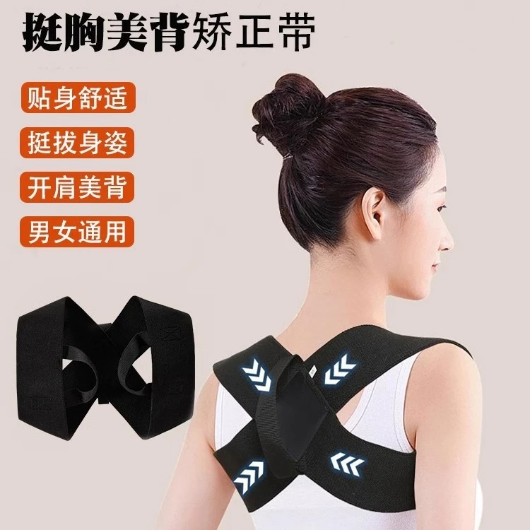 开肩带驼背矫正矫姿带挺胸沉肩直腰背部护肩健身训练态美背纠正带