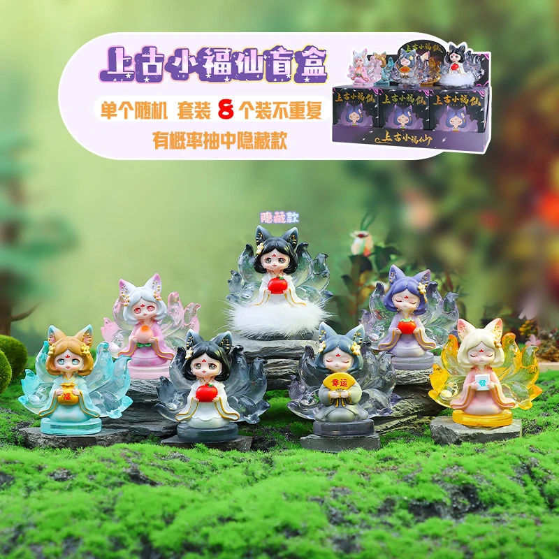 上古小福仙摆件盲盒