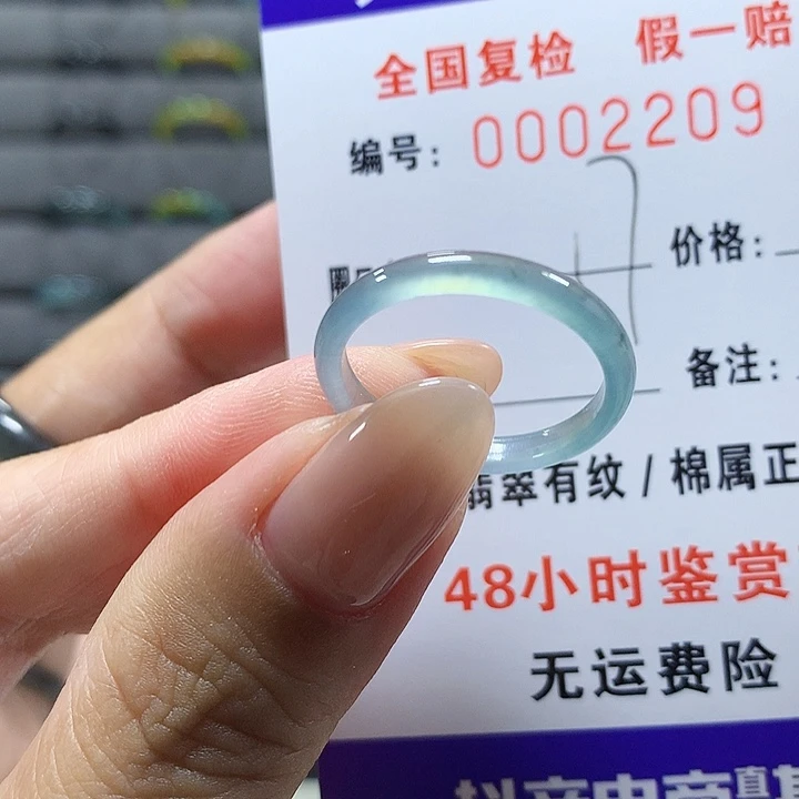 未镶嵌戒圈翡翠    2209