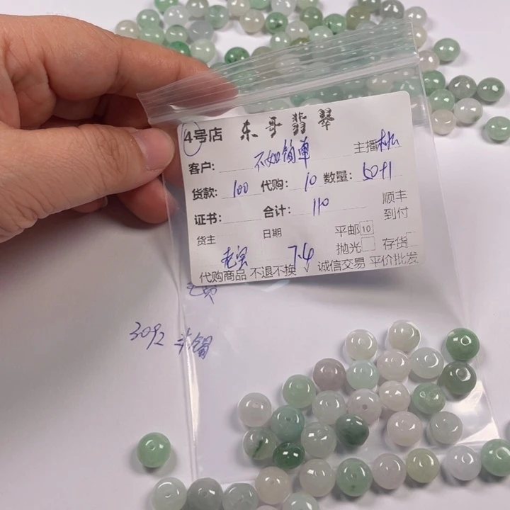 不***的翡翠未镶嵌颈饰翡翠