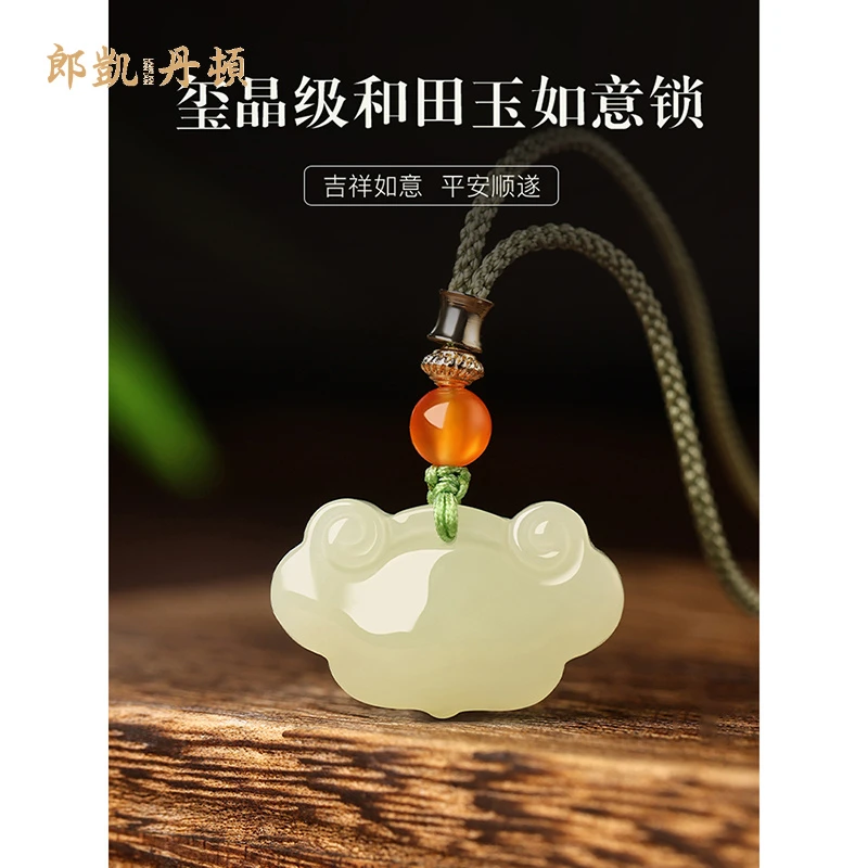 和田玉吊坠如意长命锁玉石玉佩2025本命年玉器平安护身符项链挂坠