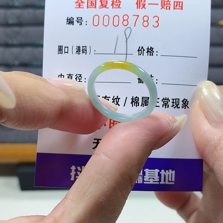 翡翠未镶嵌戒圈8753