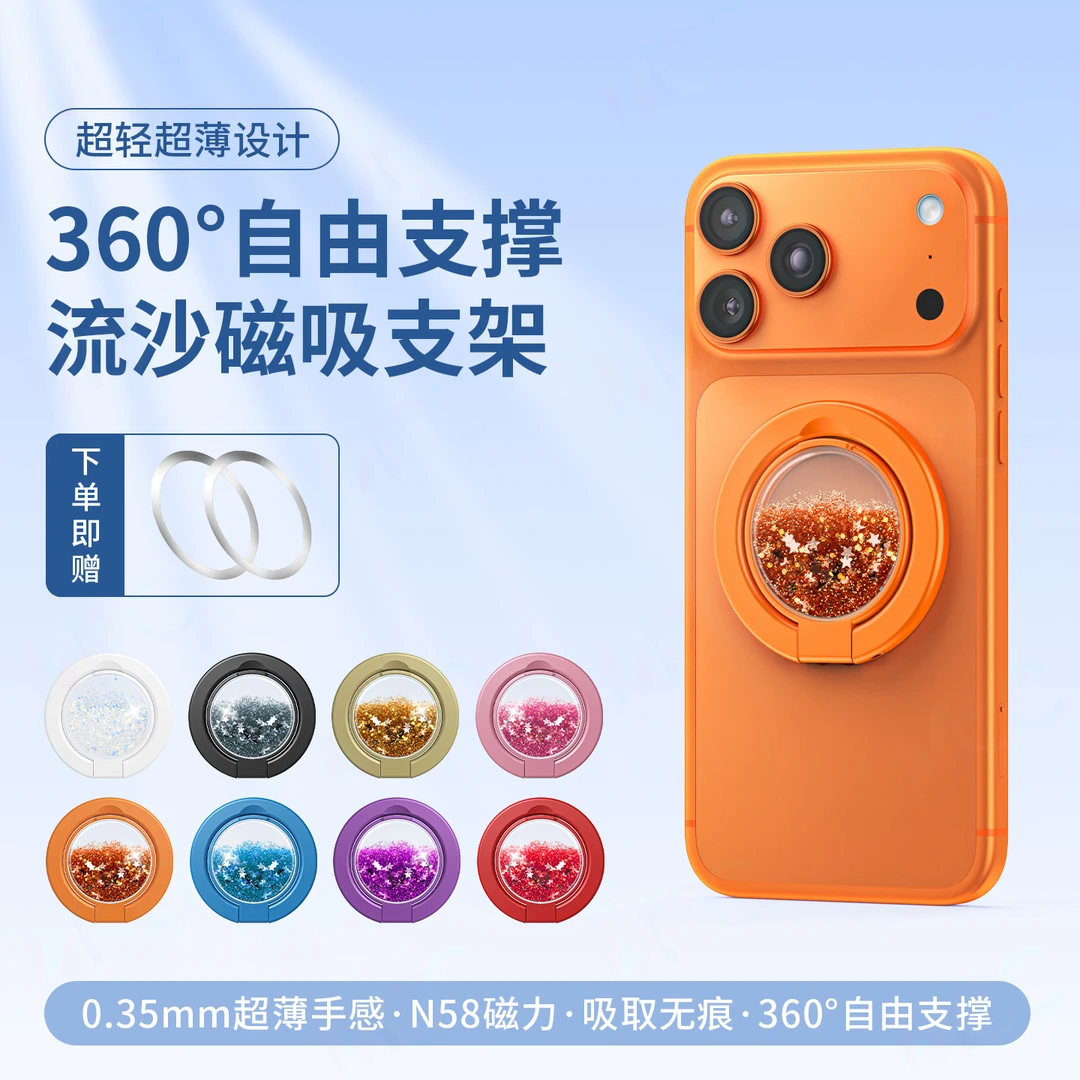 流沙safe磁吸手机支架360旋转桌面办公室多功能支撑支架