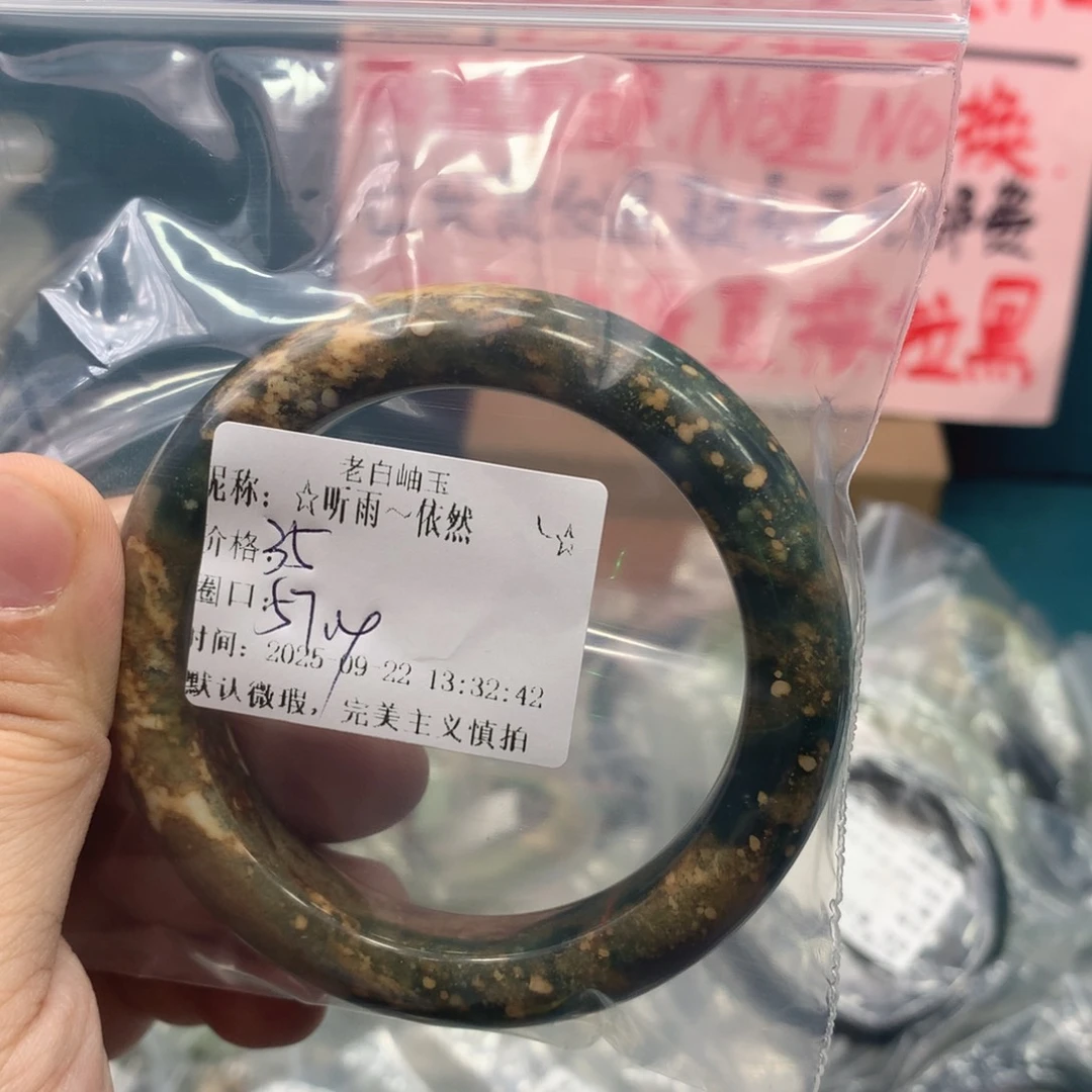 *****未镶嵌蛇纹石玉手镯