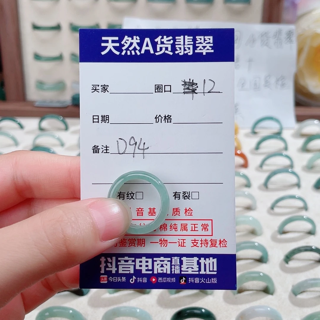 翡翠戒指未镶嵌天然翡翠戒指D94