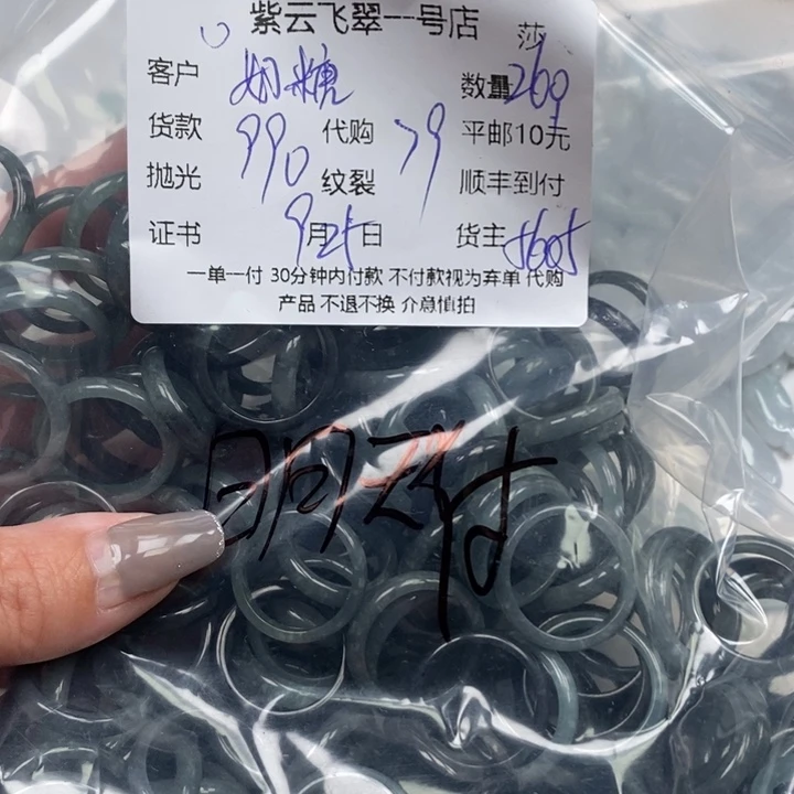 叫****翡翠未镶嵌颈饰天然翡翠