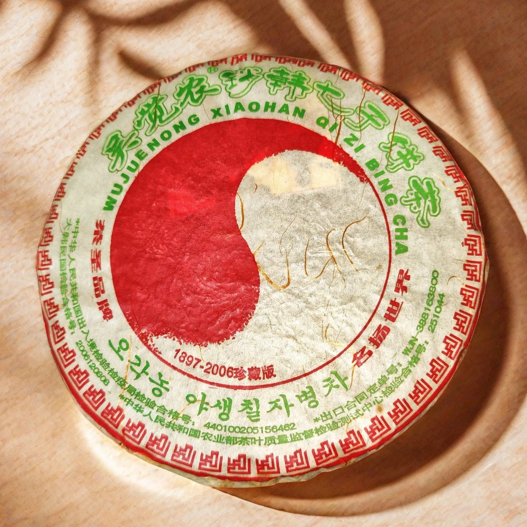 2006年 吴觉农 销韩七子 普洱生茶 357g/饼