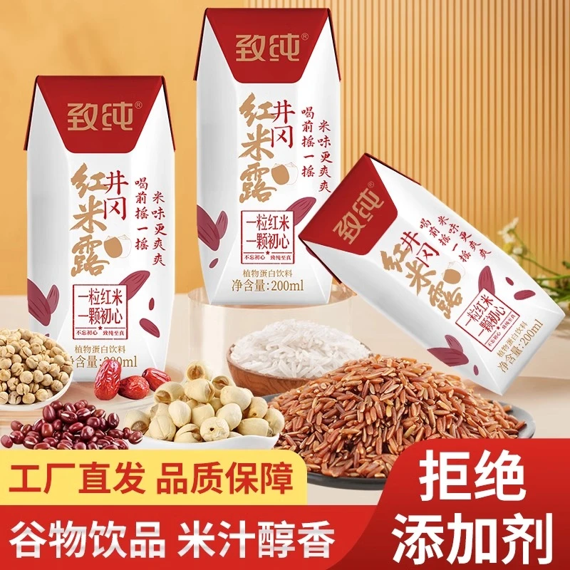 井冈红米露200ml*12瓶米乳早餐植物蛋白米汁谷物无添加饮料营养