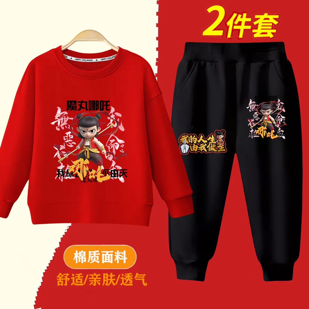 男童卫衣套装春秋款2025新款儿童哪吒衣服小中大童卫衣裤子两件套