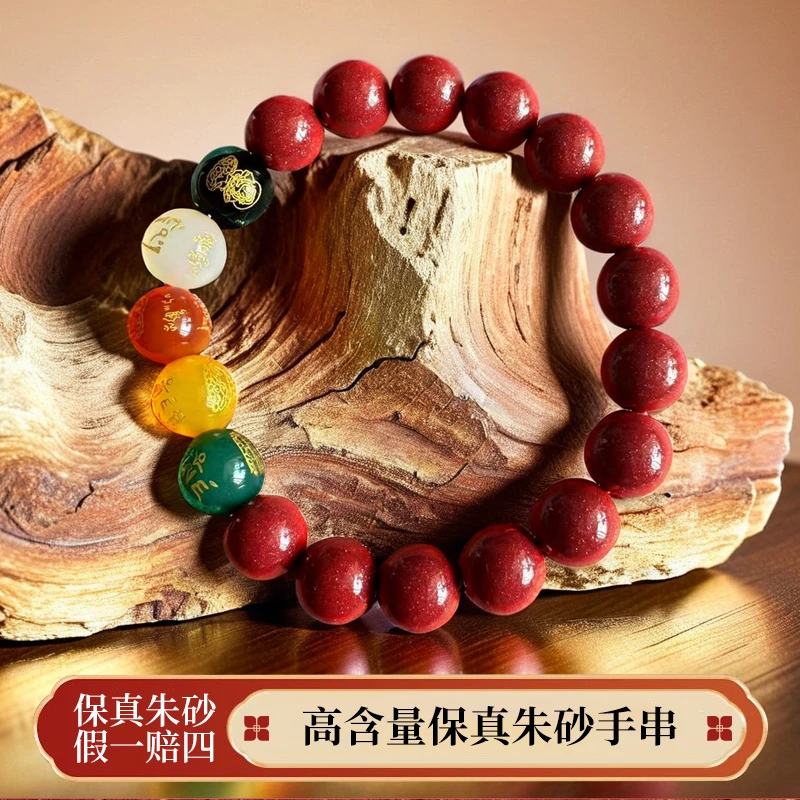 含辰砂工艺品高含量朱砂五路财神手串