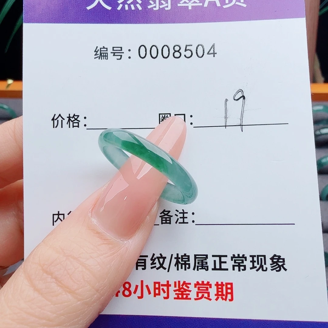 未镶嵌戒指翡翠水****魂翡翠