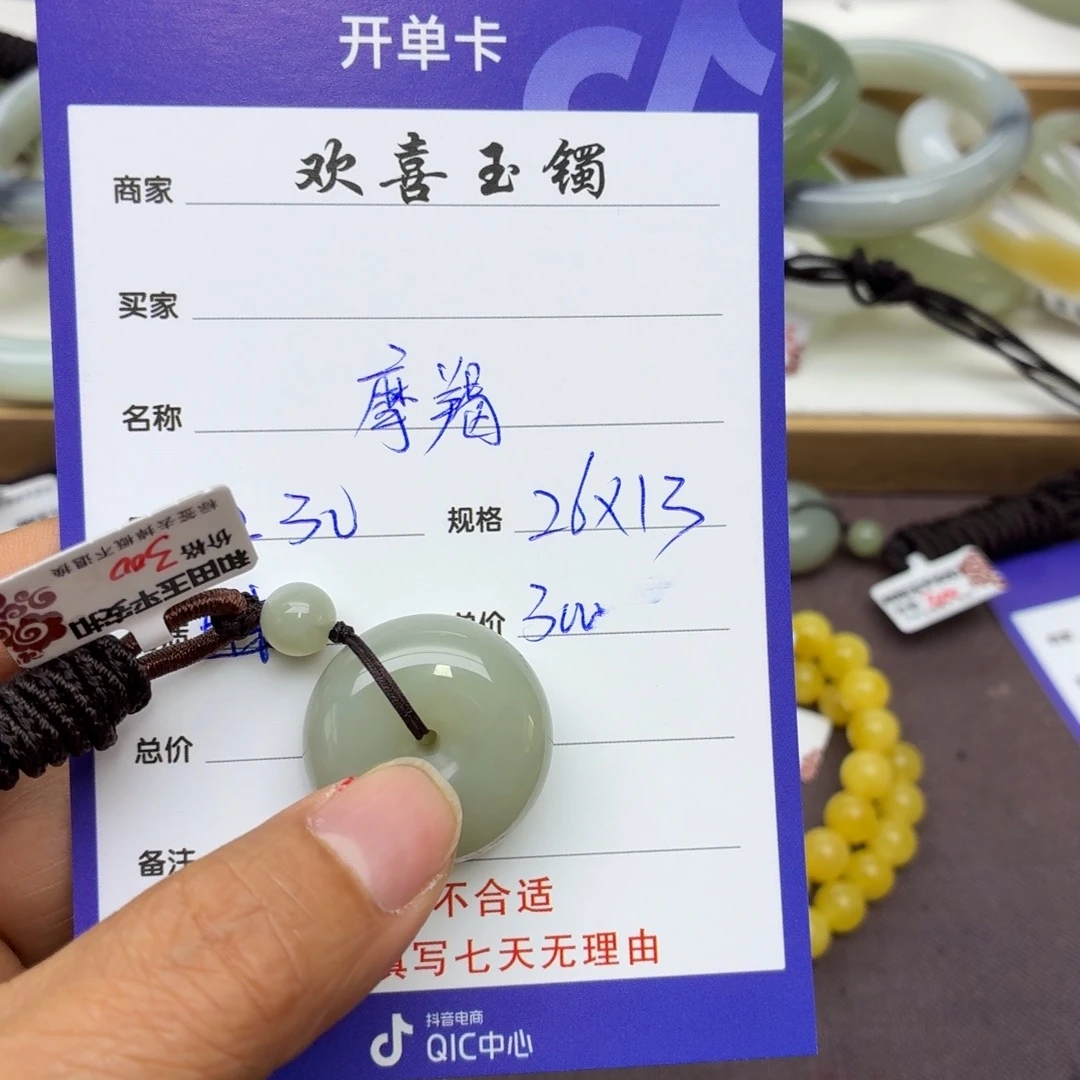 摩****和田玉未镶嵌颈饰