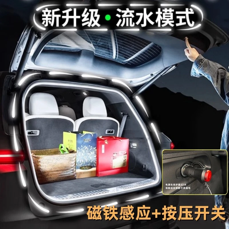 汽车后备箱灯磁铁自动感应尾箱照明灯LED灯带流光车载内用品通用