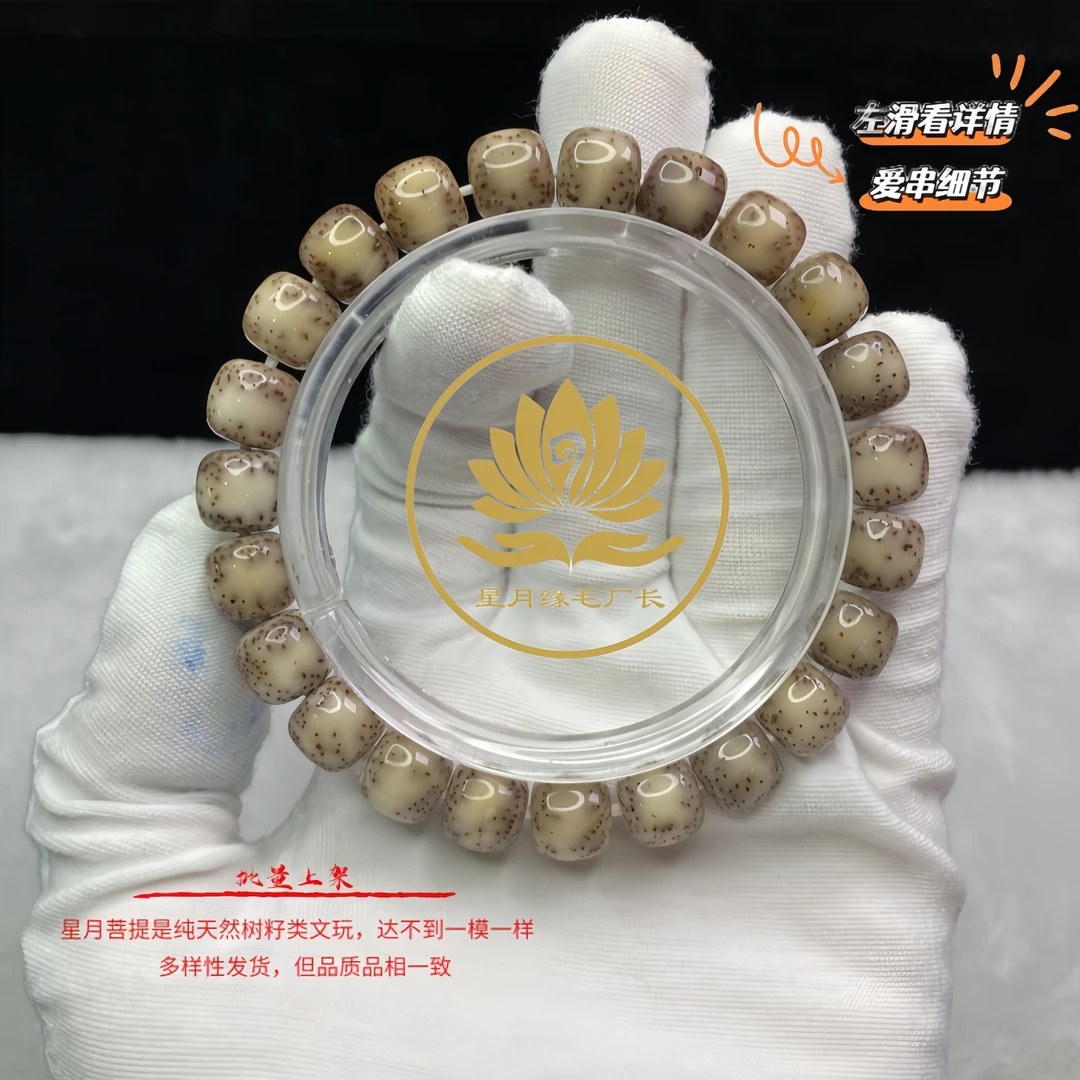 SS24原生态星月菩提手串润透月带侧留白文玩好物【银标】多样性发货