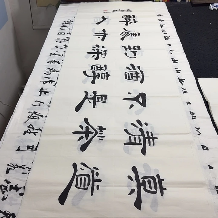 书法老师精品行书平尺