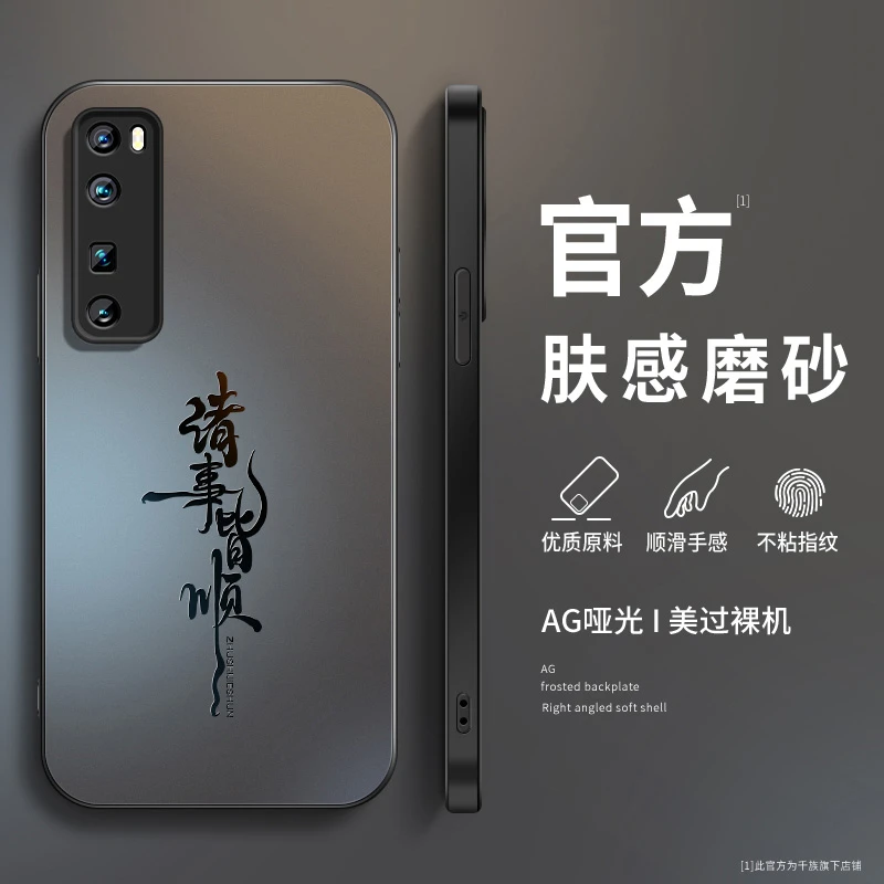 适用华为nova7pro手机壳新款nova7磨砂硅胶皆顺nova7se防摔保护套