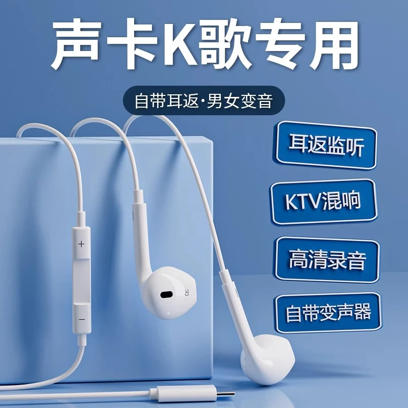 全民k歌声卡混响有线耳机唱歌录歌直播专用耳返适用华为苹果小米