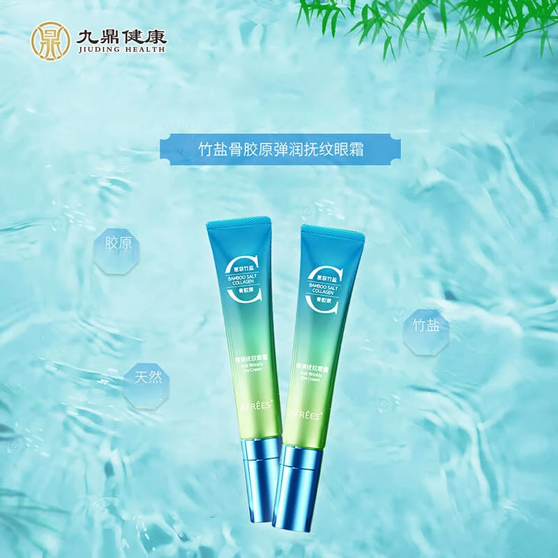 蒽菲竹盐骨胶原弹润抚纹眼霜15g/支专柜正品