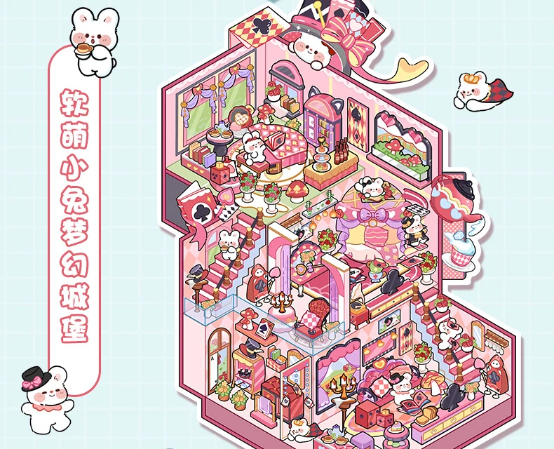 艺蓝【贴纸小兔梦幻城堡7H】微缩场景造景贴创意堆叠解压diy贴画