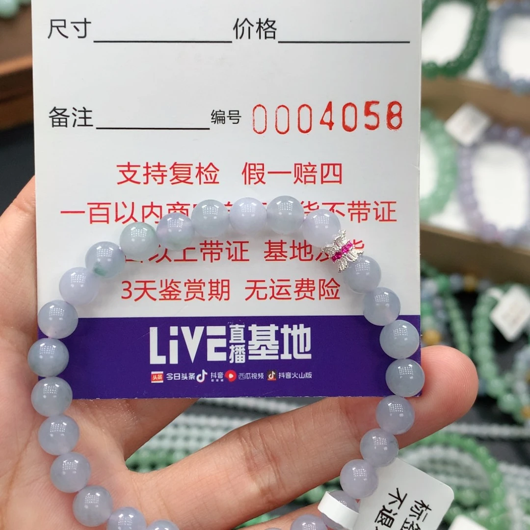 未镶嵌手链翡翠卡6.5 。4058
