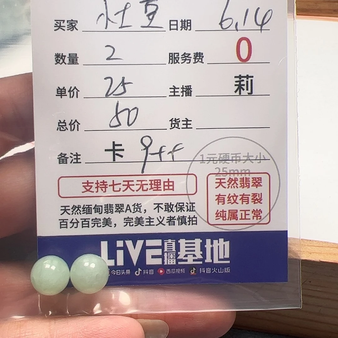 【闪购商品】未镶嵌手链翡翠小*豆卡9++